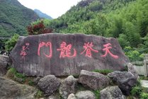 龙门峡谷风景区