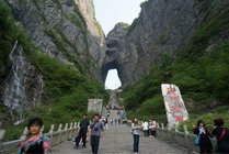 天门山景区