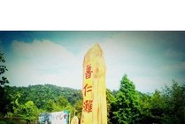 普仁滩