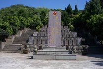 烈士陵园