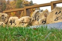 大别山主峰景区