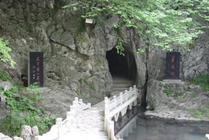 华阳洞风景区