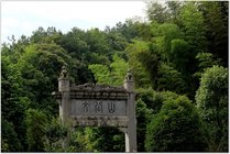 文公山风景区