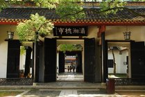 岳麓书院