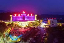 万福温泉