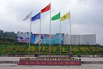 贵阳森林野生动物园
