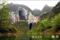 格凸河风景区