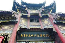 自贡市盐业历史博物馆