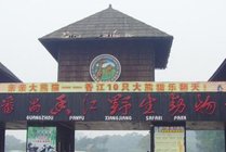 香江野生动物世界
