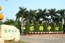 农科奇观