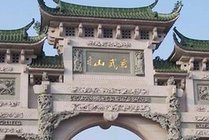 玄武山