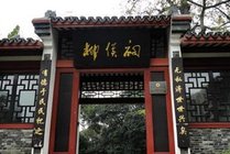 柳侯祠