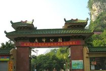 柳州立鱼峰风景区