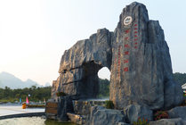 广西鹿寨香桥岩溶国家地质公园