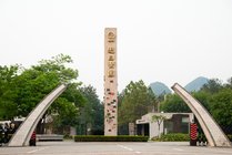 桂林愚自乐园
