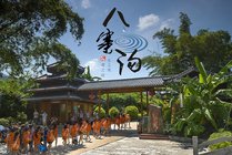八寨沟