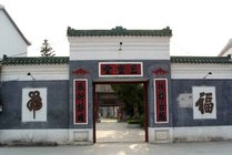刘永福旧居