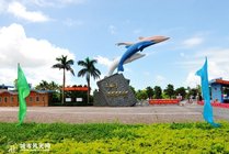 三娘湾国际海豚公园