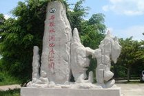 石花水洞地质公园