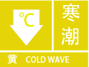 寒潮