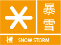 暴雪
