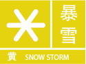 暴雪