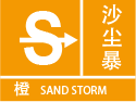 沙尘暴
